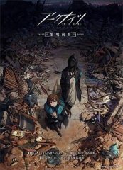 明日方舟:黎明前奏日语 明日方舟:黎明前奏日语