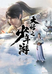 大话之少年游 大话之少年游