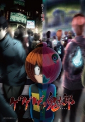 咯咯咯的鬼太郎第六季 咯咯咯的鬼太郎第六季