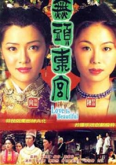 无头东宫真假东宫 无头东宫真假东宫