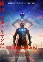 机动奥特曼第三季 机动奥特曼第三季