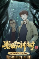 秦岭神树 秦岭神树