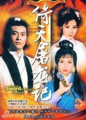 倚天屠龙记粤语郑少秋版 倚天屠龙记粤语郑少秋版