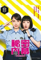 女子警察的逆袭 女子警察的逆袭