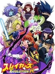 秀逗魔导士EVOLUTION-R 秀逗魔导士EVOLUTION-R