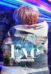 AdambyEve:动画现场演唱会 AdambyEve:动画现场演唱会