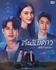 天星之爱 天星之爱