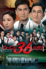 OnCall36小时II粤语 OnCall36小时II粤语