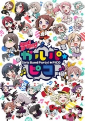 BanGDream!少女乐团派对☆PICO BanGDream!少女乐团派对☆PICO