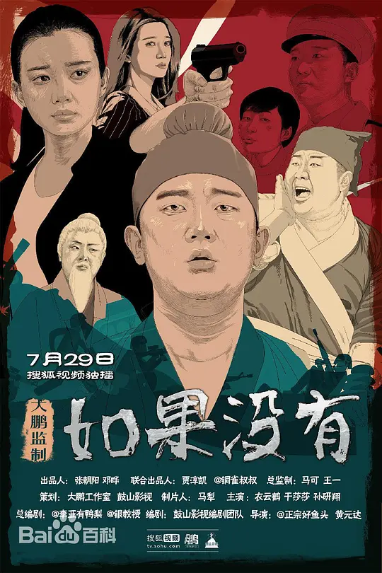 如果没有 如果没有