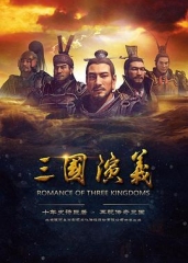 三国演义动画版 三国演义动画版