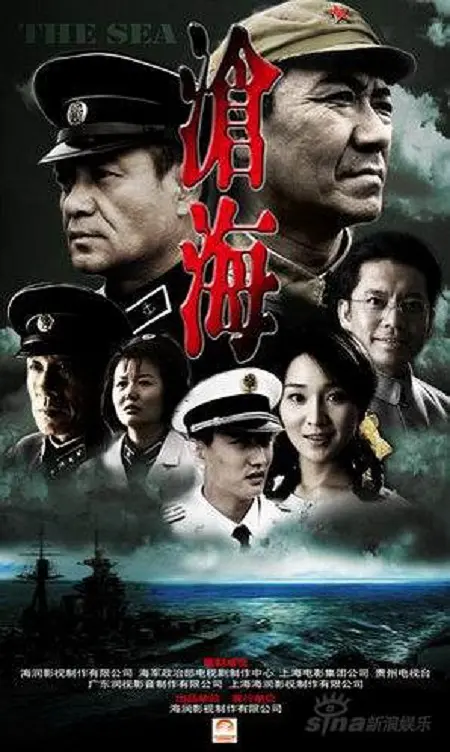 沧海 沧海