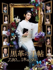 黑皮记事本 黑皮记事本