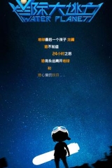 星际大逃亡 星际大逃亡