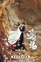 浮图缘 浮图缘