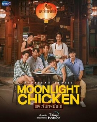 午夜系列之月光鸡饭 午夜系列之月光鸡饭