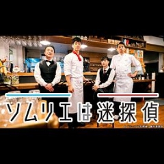 主厨是名侦探番外.侍酒师是迷侦探 主厨是名侦探番外.侍酒师是迷侦探