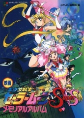 美少女战士剧场版:九大水手战士集合!梦想黑洞的奇迹 美少女战士剧场版:九大水手战士集合!梦想黑洞的奇迹