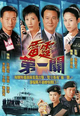 雷霆第一关 雷霆第一关