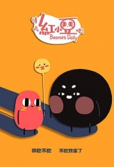 请吃红小豆吧!第二季日语版 请吃红小豆吧!第二季日语版