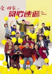 爱·回家之开心速递 爱·回家之开心速递
