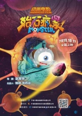 始石疯暴 始石疯暴