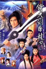 倚天屠龙记国语吴启华版 倚天屠龙记国语吴启华版