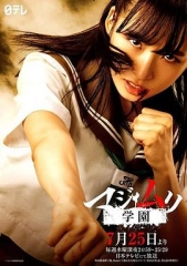 马路无理学园 马路无理学园