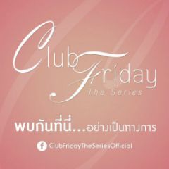 ClubFridayTheSeries01之玩偶熊 ClubFridayTheSeries01之玩偶熊
