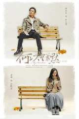 何以笙箫默唐嫣版 何以笙箫默唐嫣版