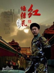 红墙绿瓦韩版 红墙绿瓦韩版