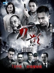 刀影 刀影