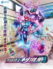 假面骑士利维斯 假面骑士利维斯