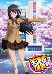 妄想学生会 妄想学生会