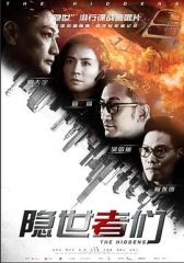 隐世者们国语 隐世者们国语