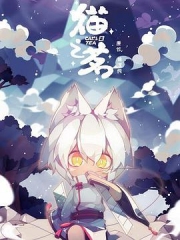 猫之茗 猫之茗