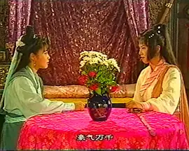 燕翎义薄云天 燕翎义薄云天