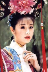 还珠格格 还珠格格