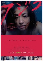 杀人鬼藤子 杀人鬼藤子
