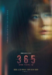 365逆转命运的1年 365逆转命运的1年