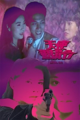 天使追缉令 天使追缉令