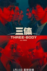 三体2023 三体2023