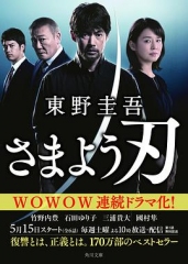 彷徨之刃日版 彷徨之刃日版