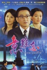 意难忘 意难忘