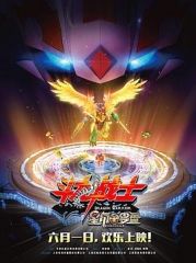 斗龙战士之星印罗盘 斗龙战士之星印罗盘