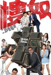 楼奴粤语 楼奴粤语