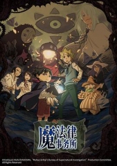 魔法律事务所第一季 魔法律事务所第一季