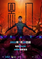黑门 黑门