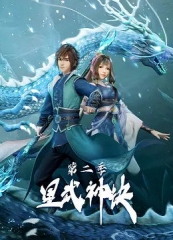 星武神诀第二季 星武神诀第二季