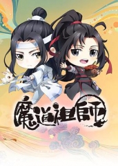 魔道祖师Q 魔道祖师Q
